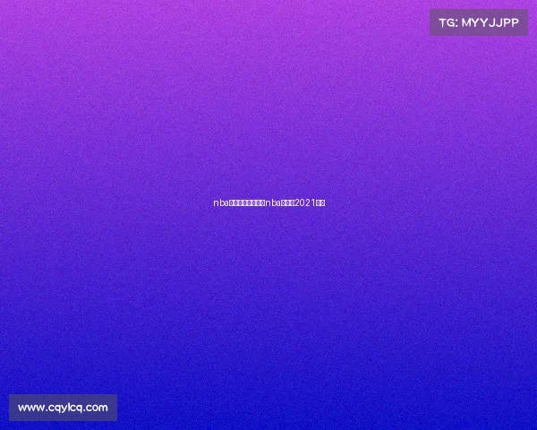 nba总决赛赛事分析—nba总决赛2021分析