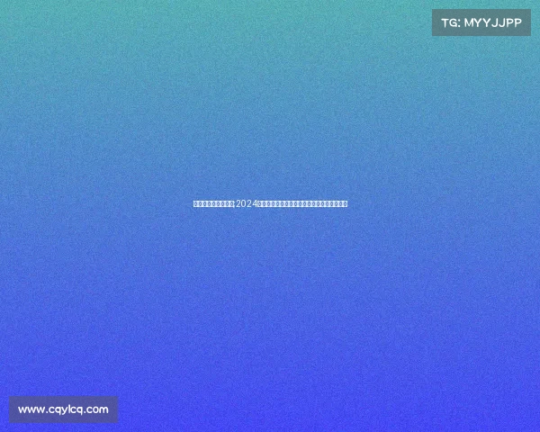 最近几天的热门比赛;2024巴黎奥运会倒计时全球聚焦体育盛会梦想启航